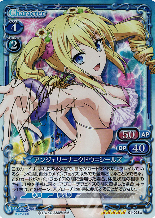 SP アンジェリーナ=クドウ=シールズ(サイン入り) 販売 | 劇場版 魔法科