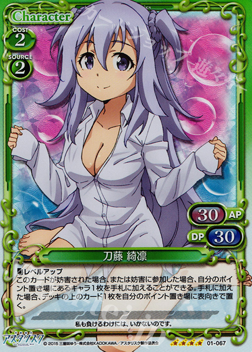 傷】 SR 刀藤 綺凛 販売 | 学戦都市アスタリスク 1.0 | プレシャス