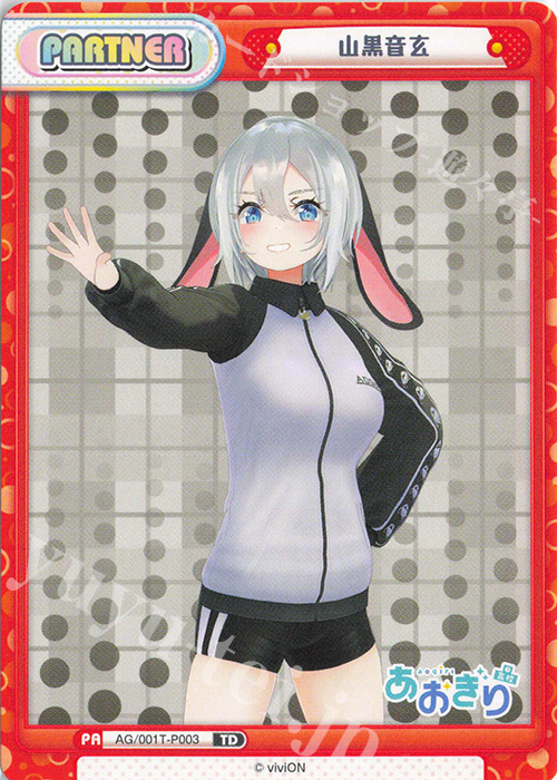 TD 山黒音玄 販売 | 「あおぎり高校」 | Reバース for you通販なら