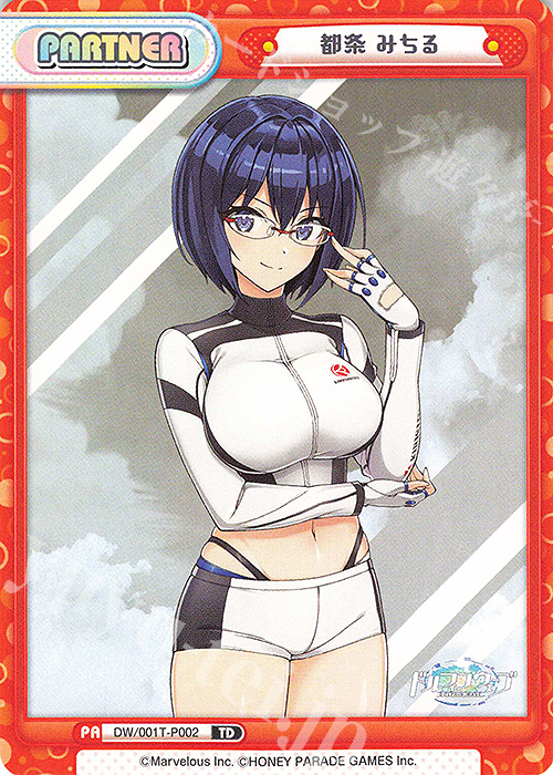 TD 都条 みちる 販売 | ドルフィンウェーブ | Reバース for you通販