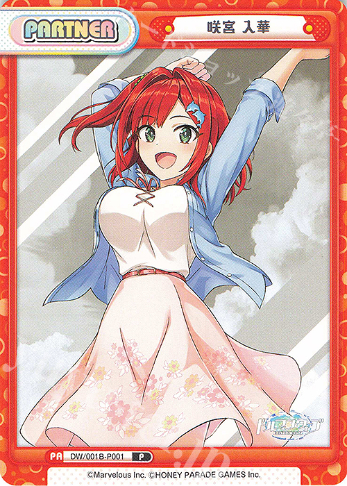 P 咲宮 入華 販売 | ドルフィンウェーブ | Reバース for you通販なら