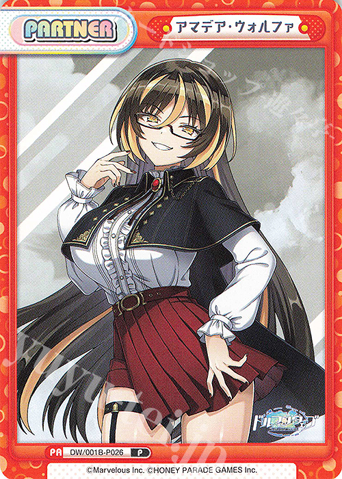 P アマデア・ウォルファ 販売 | ドルフィンウェーブ | Reバース for