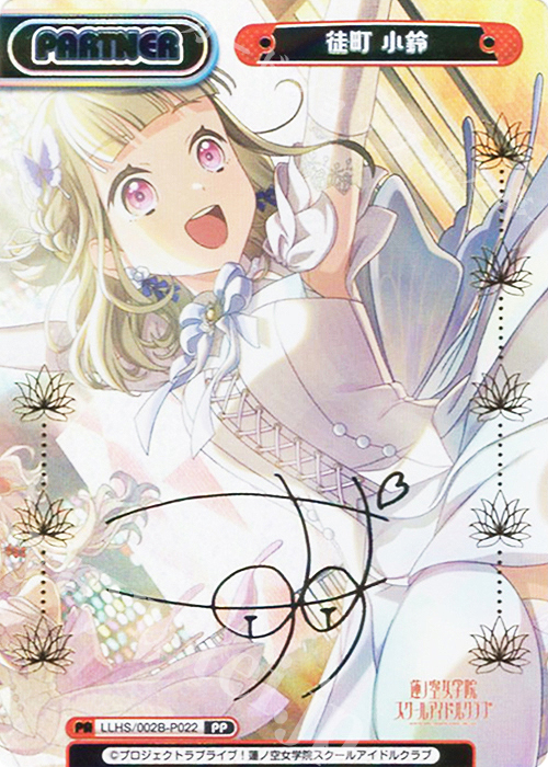 PP 徒町 小鈴（サイン入り） 販売 | ラブライブ！蓮ノ空女学院スクール