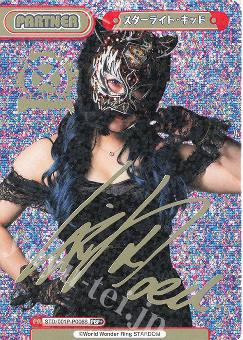 PBP+ スターライト・キッド（サイン入り） 販売 | プレミアム