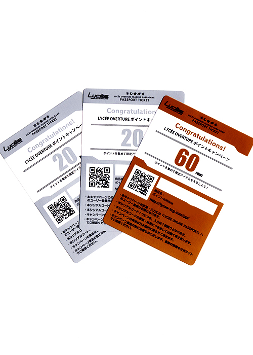 Lycee overture ポイントキャンペーン用 シリアルコード 100POINT