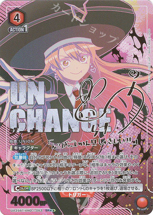 SR ジーナ(パラレル) 販売 | アンデッドアンラック | ユニオンアリーナ