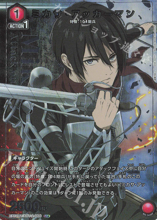 U☆ ミカサ・アッカーマン(パラレル) 販売 | 進撃の巨人 Vol.2