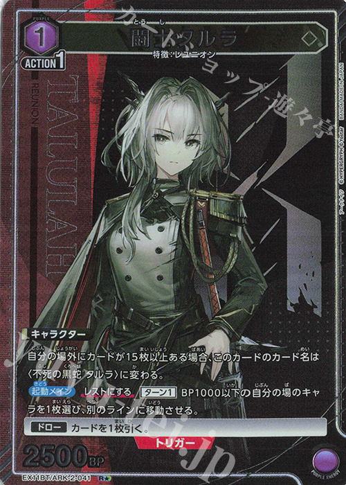 R☆ 闘士タルラ(パラレル) 販売 | アークナイツ Vol.2 | ユニオン