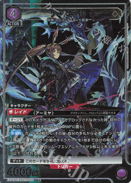 R☆ アーミヤ(パラレル) 販売 | アークナイツ Vol.2 | ユニオン