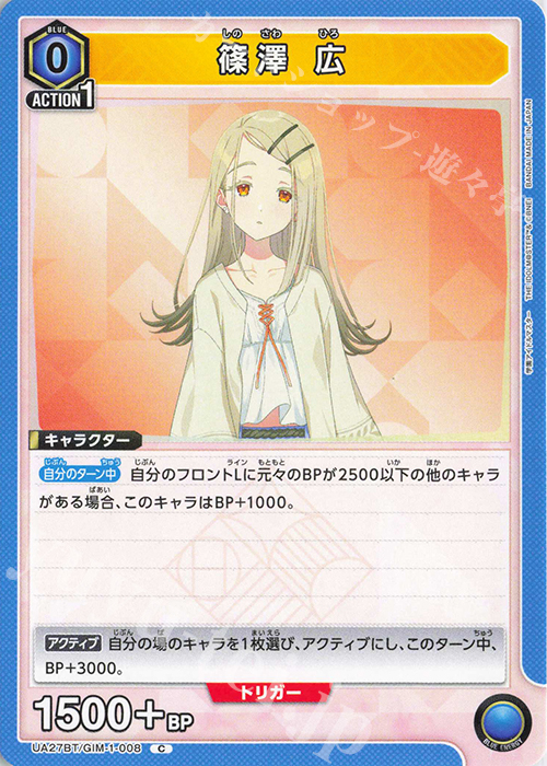 C 篠澤 広 販売 | 学園アイドルマスター | ユニオンアリーナ通販なら