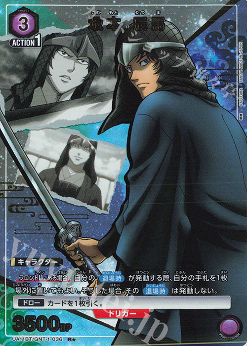 R☆ 坂本 辰馬(パラレル) 販売 | 銀魂 | ユニオンアリーナ通販なら