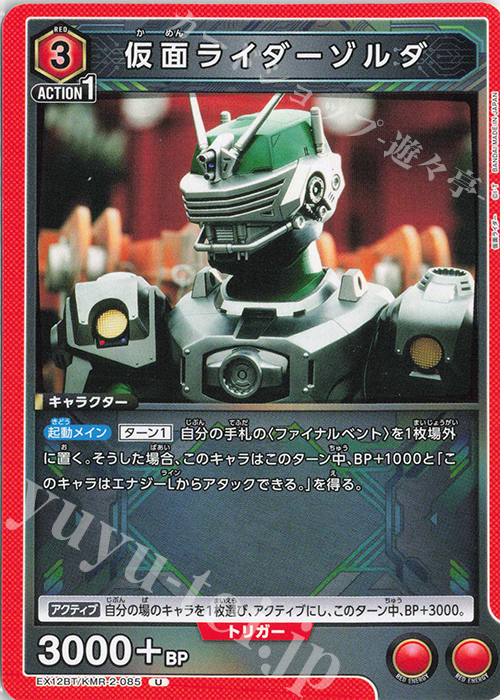 U 仮面ライダーゾルダ 販売 | 仮面ライダー Vol.2 | ユニオンアリーナ