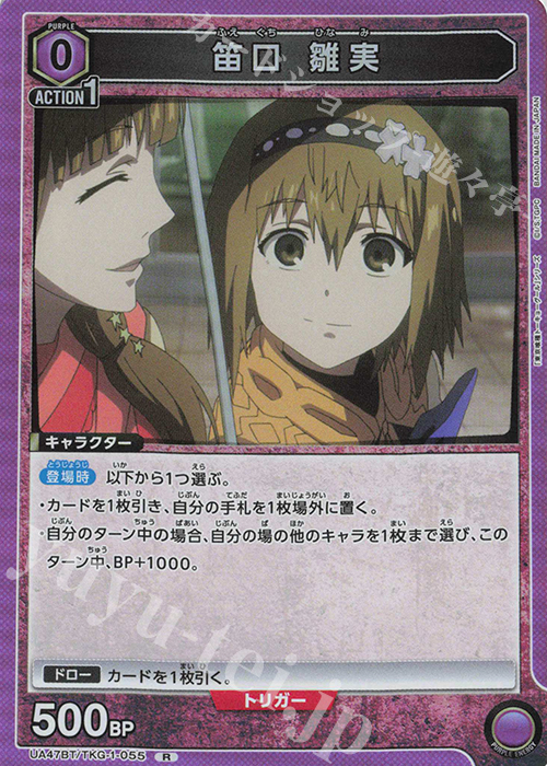 R 笛口 雛実 販売 | 「東京喰種トーキョーグール」シリーズ | ユニオン