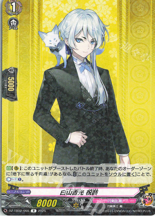 R 白山吉光 祝装 販売 | [DZTB02] 刀剣乱舞ONLINE 2025 | ヴァンガード