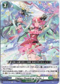 vol.17 夢咲き誇る楽団長 リアノーン・トロイメント | トレカの買取