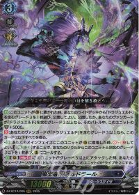 vol.14 魔宝竜皇 ドラジュエルド・マグナス | トレカの買取・通販なら