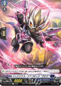 vol.14 魔宝竜皇 ドラジュエルド・マグナス | トレカの買取・通販なら