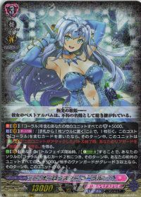 Dスタン】コーラルデッキ紹介 | トレカの買取・通販ならカードショップ