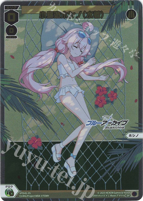 SP 小鳥遊ホシノ(水着) 販売 | [SPDI41] ブルーアーカイブ SELECTOR