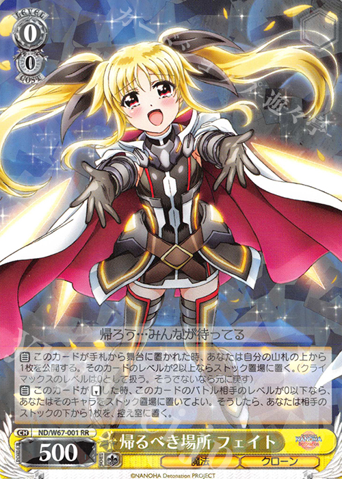 RR 帰るべき場所 フェイト 販売 | 魔法少女リリカルなのは Detonation