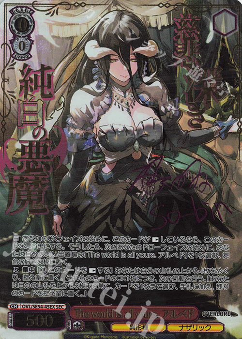 ヴァイス オーバーロード オバロ 慈悲深き純白の悪魔 アルベド SP