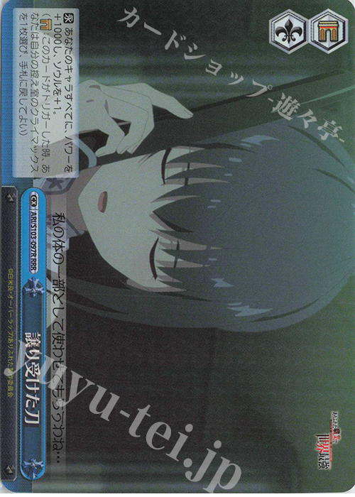 傷】 RRR 譲り受けた刀 販売 | ありふれた職業で世界最強 | ヴァイス