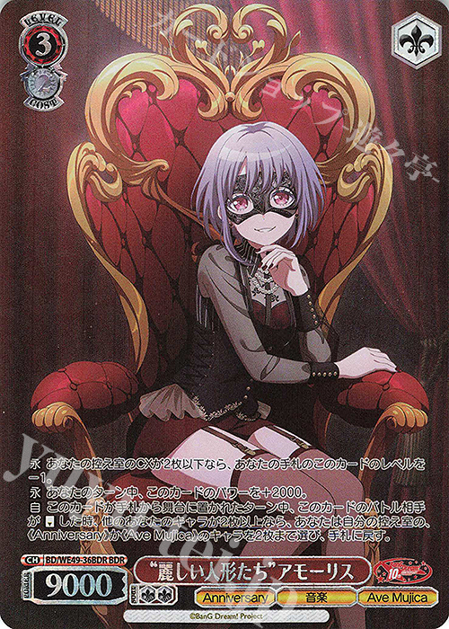 ヴァイス バンドリ 麗しい人形たち ドロリス 10th SSP サイン ヴァイス