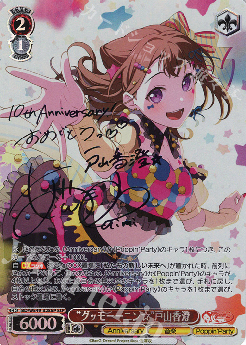 ヴァイスシュヴァルツ ネコミミ美少女 恵 PR 箔押し psa10 ヴァイス