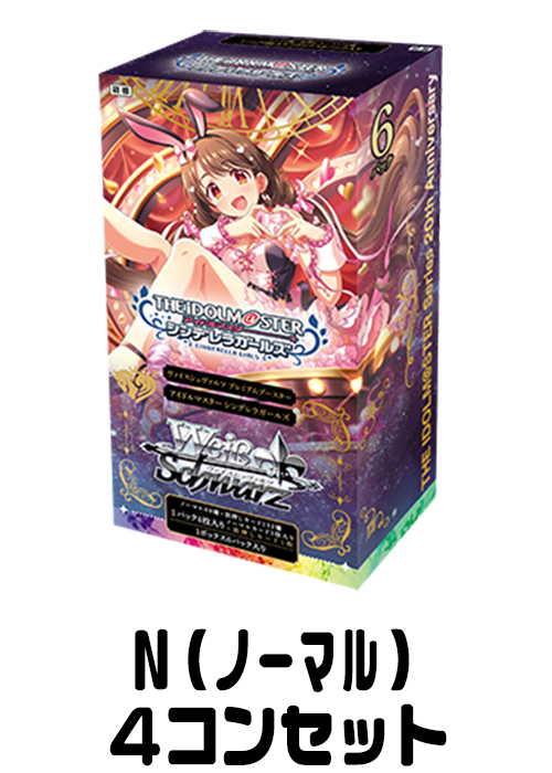 4コンセット | 販売 | ヴァイスシュヴァルツ | トレカの買取・通販なら