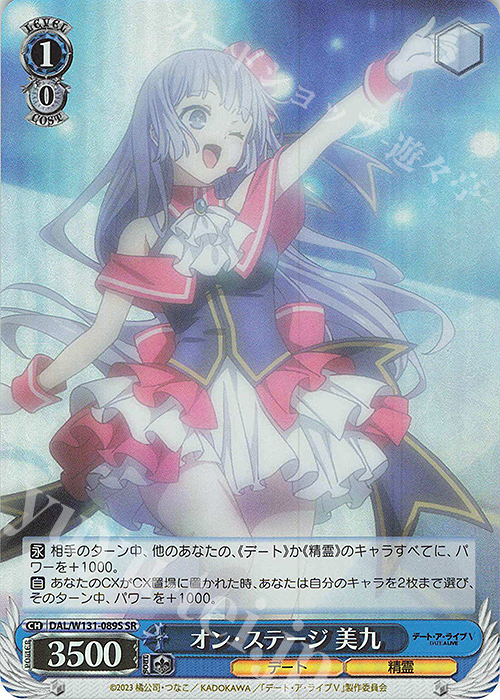 ヴァイス BGS10 “〈破軍歌姫〉”美九 SP サイン デートアライブ