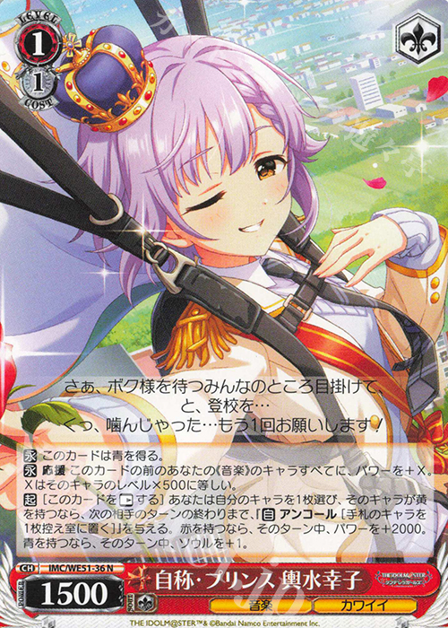 傷】 N 自称・プリンス 輿水幸子 販売 | プレミアムブースター