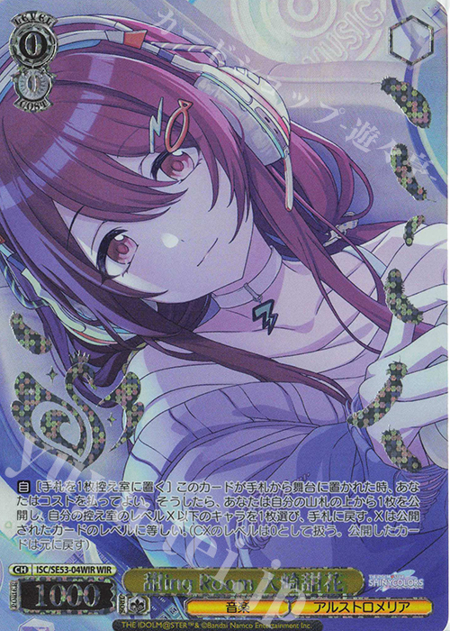 傷】 WIR 甜ing Room 大崎甜花(箔押し入り) 販売 | プレミアム