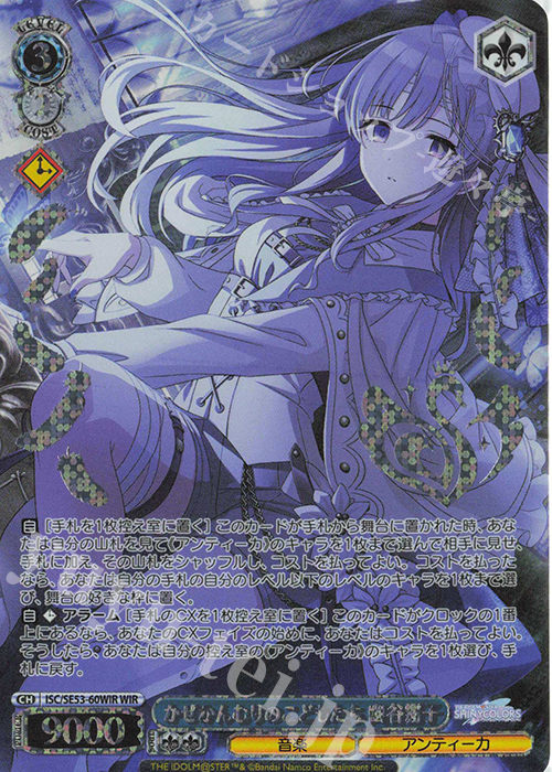 傷】 WIR かぜかんむりのこどもたち 幽谷霧子(箔押し入り) 販売