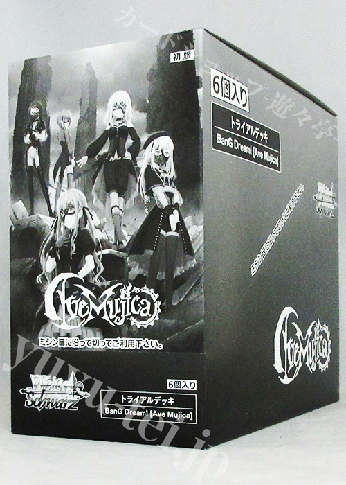 BanG Dream! [Ave Mujica] トライアルデッキ BOX | 販売 | ヴァイス