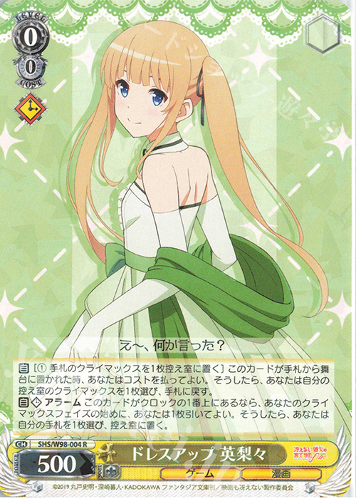 傷】 R ドレスアップ 英梨々 販売 | 冴えない彼女の育てかた Fine