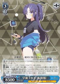 新弾レビュー&デッキ紹介 ブルーアーカイブ The Animation 扉宝&8炎