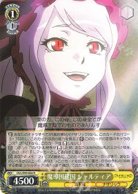 デッキ紹介「8電源オーバーロード」 | トレカの買取・通販ならカード