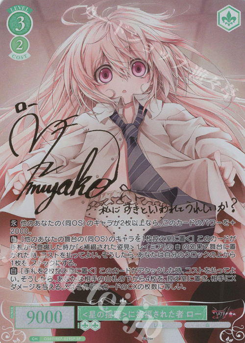 Lose&Whisp サイン入りカード ロー SP Lose&Whisp サイン入りカード ロー SP - メルカリ