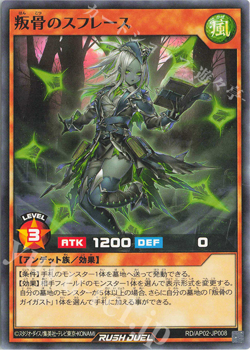 N 叛骨のスフレース 販売 | [AP02] アドバンスパックリベンジ・ハーツ