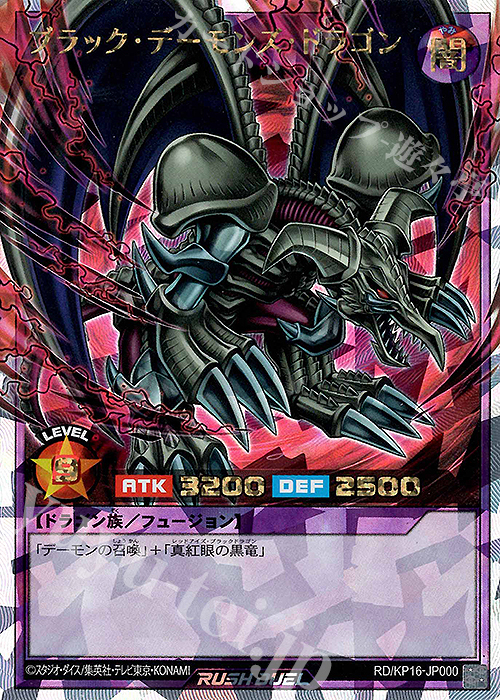 ORR ブラック・デーモンズ・ドラゴン 買取 | [KP16] 超越のトランザム