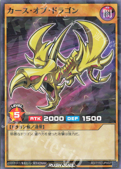 P-N カース・オブ・ドラゴン 販売 | その他プロモーションカード