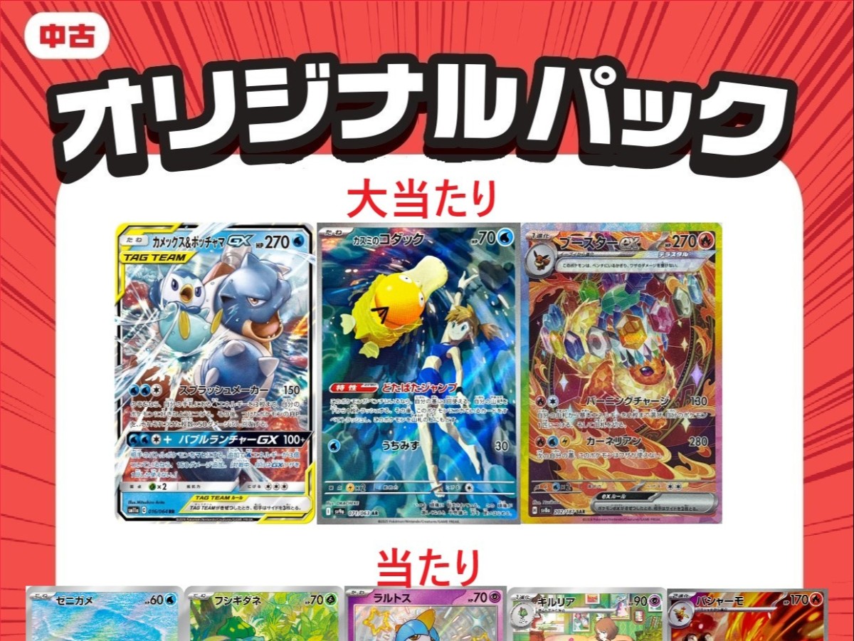 北国書林辰口店‐ポケカラストワン賞300円オリパ！｜カードボックス