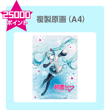 初音ミクカード【年会費】ポイント還元率や特典 | カードGALA