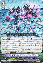 スパイクブラザーズ《魔王 ダッドリー・エンペラー》＆《メカ