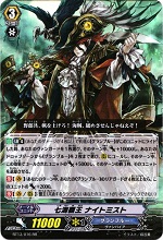 グランブルー《氷獄の冥王 コキュートス “Я（リバース）”》＋《七海