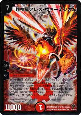 ザ・ユニバース・ゲート」／デュエルマスターズ研究所（デッキ集