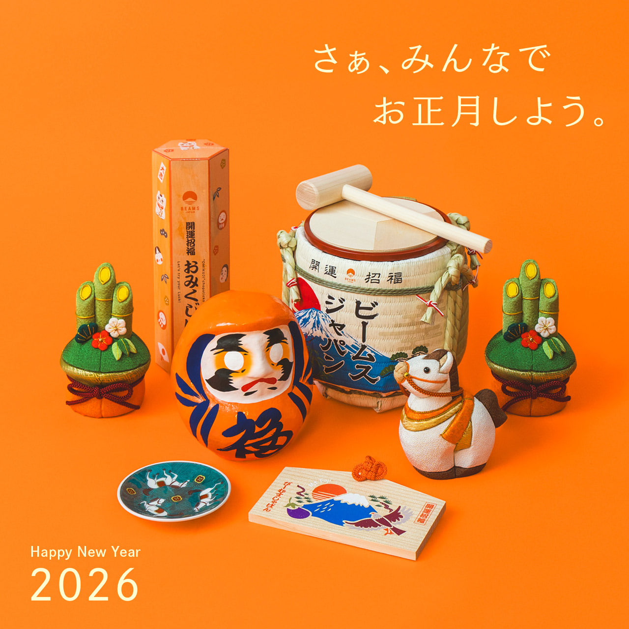 Let's all celebrate the New Year together. | What you want for the