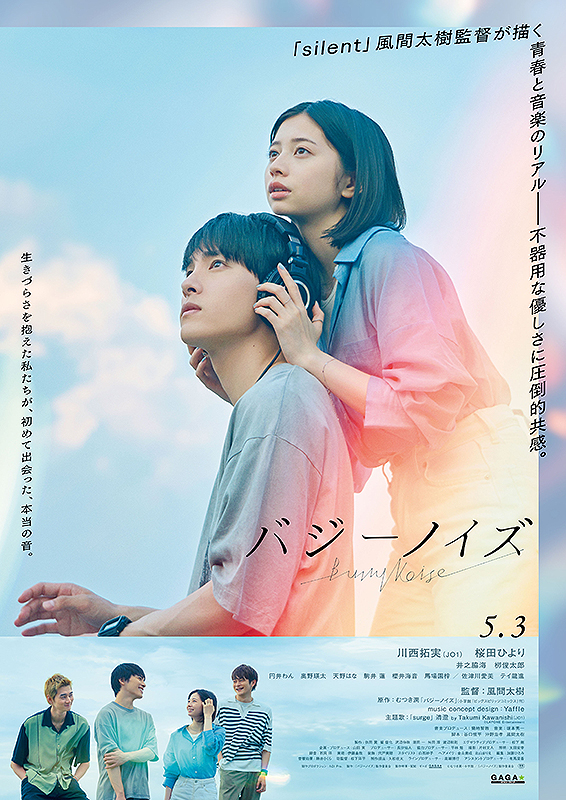04月13日、櫻井海音(2025) - ぴくちゃあ通信