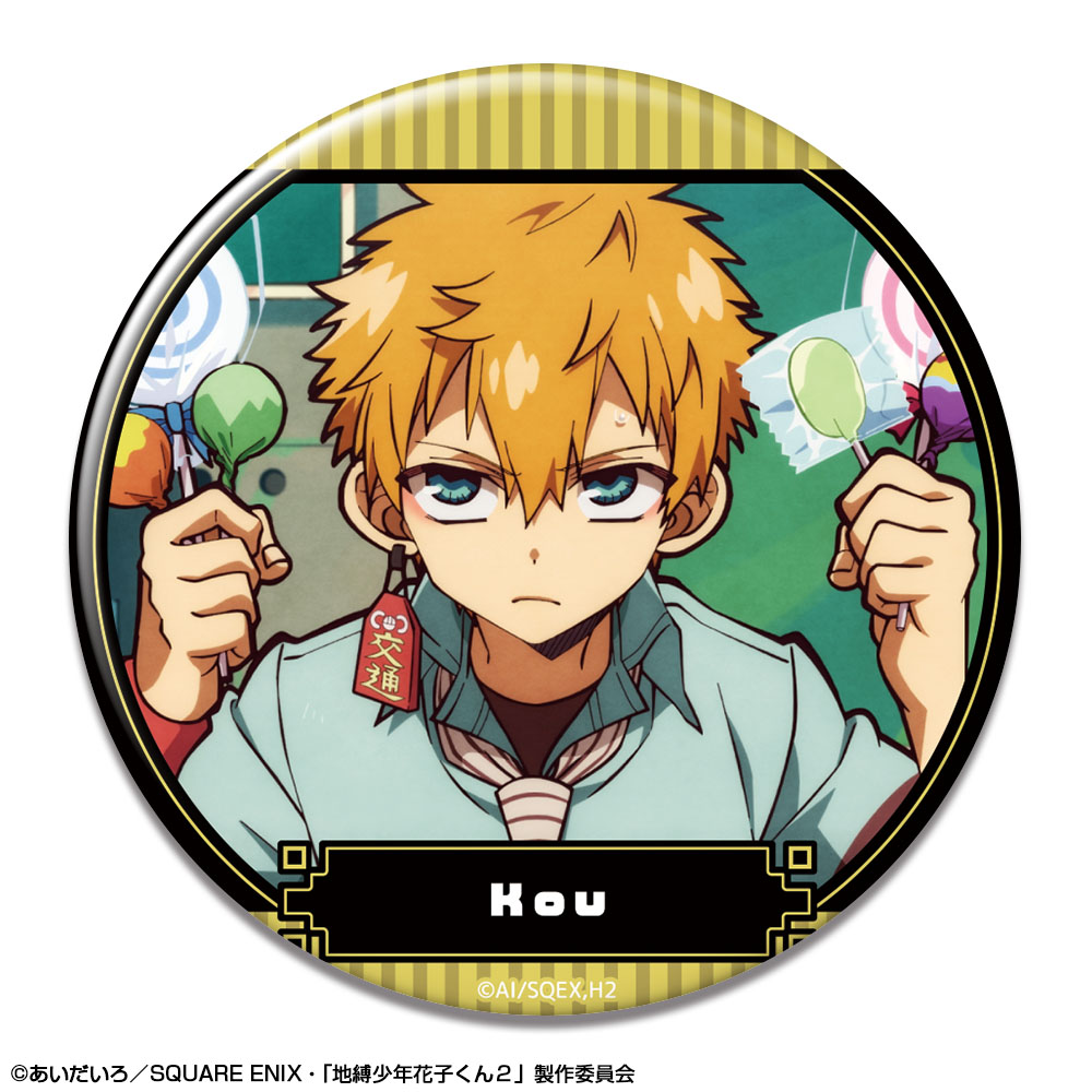 地縛少年花子くん2_缶バッジ デザイン09(源 光/B) | 公式グッズ・公式