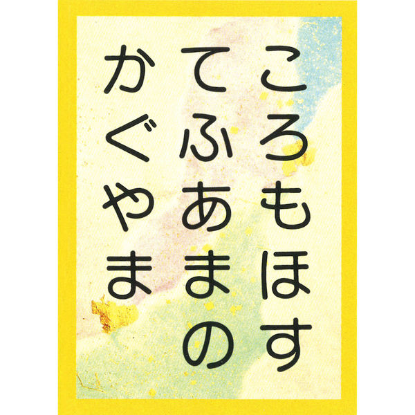 五色百人一首　セット　最低16セット Amazon.co.jp: 五色百人一首クラスセット(生徒10名用) : おもちゃ